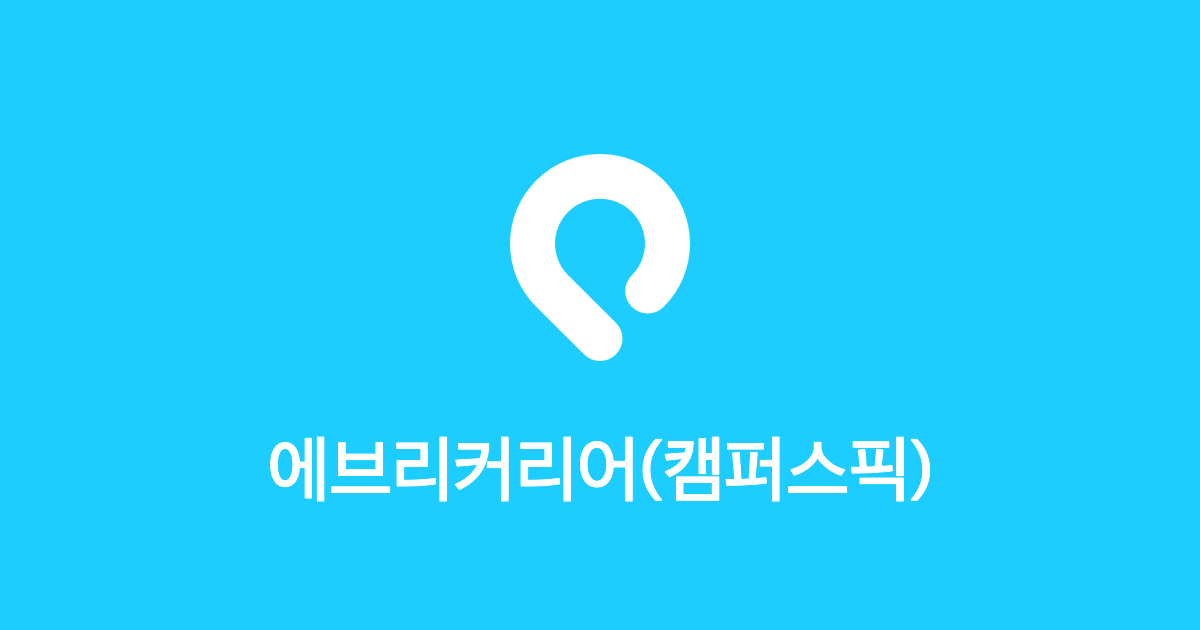 캠퍼스픽